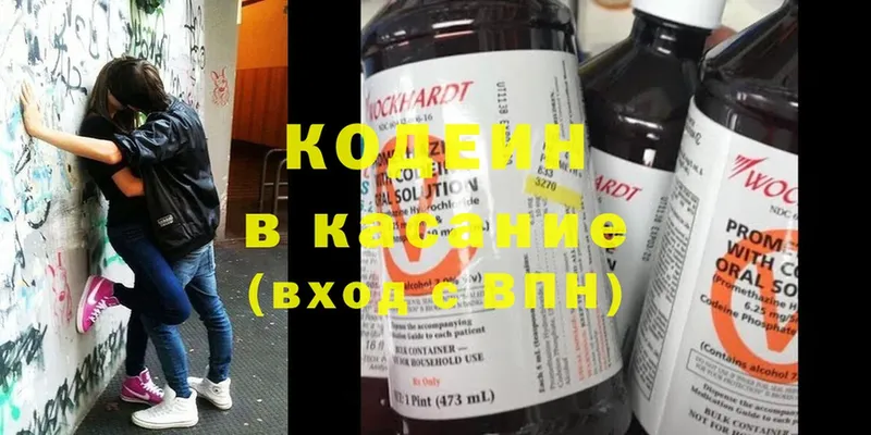 MEGA как зайти  Почеп  Codein Purple Drank 