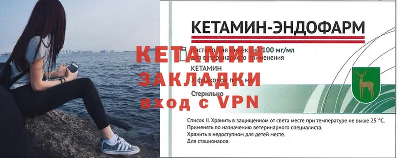 Кетамин VHQ  Почеп 