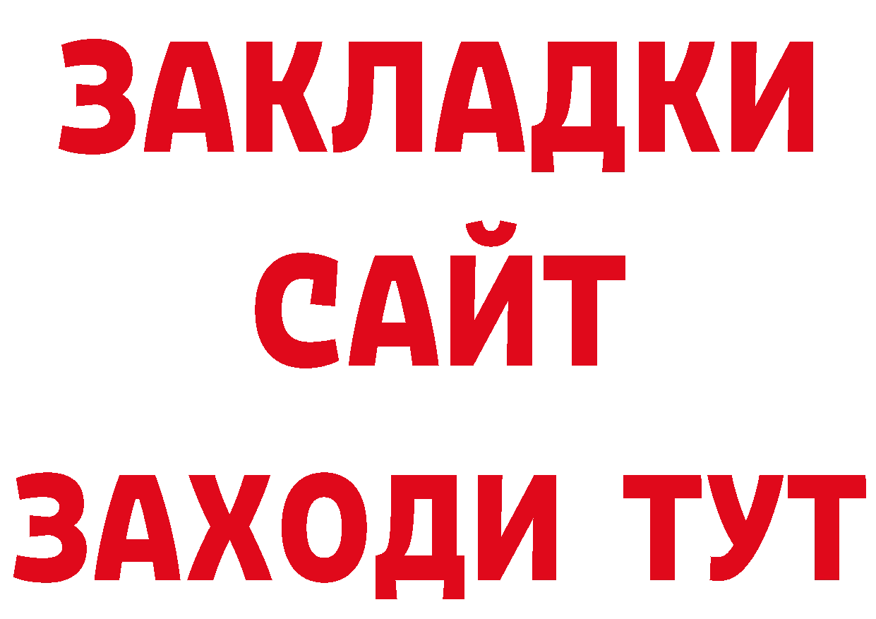 Бутират бутандиол зеркало нарко площадка ОМГ ОМГ Почеп